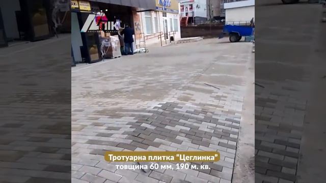 Тротуарна плитка "Цеглинка" в м. Південноукраїнськ (гр? смотреть онлайн