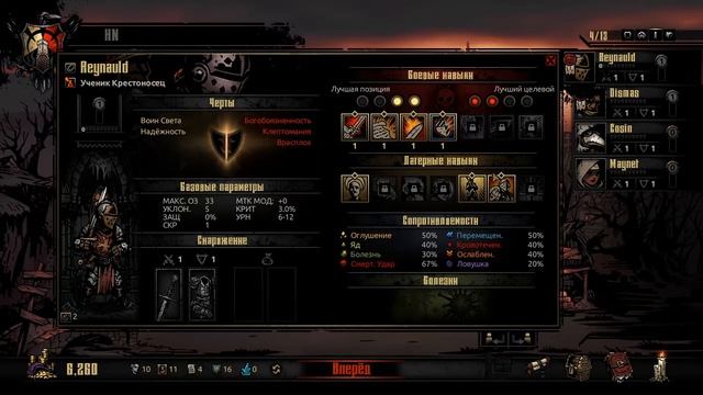 Поместье имени Г.Ф.Лафкрафта - Darkest Dungeon #1 смотреть онлайн