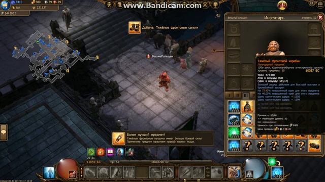 Drakensang Online  Открываю 50 легендарных предметов для гнома