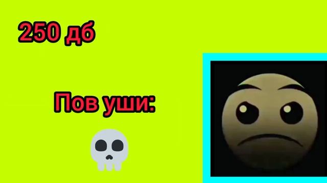 у тебя звук дицибел (дб) ///мемная грядка/// гд лица смотреть онлайн