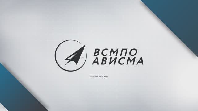 ВСМПО-АВИСМА МЕДИА: ВЫПУСК ОТ 03.06.2025 смотреть онлайн
