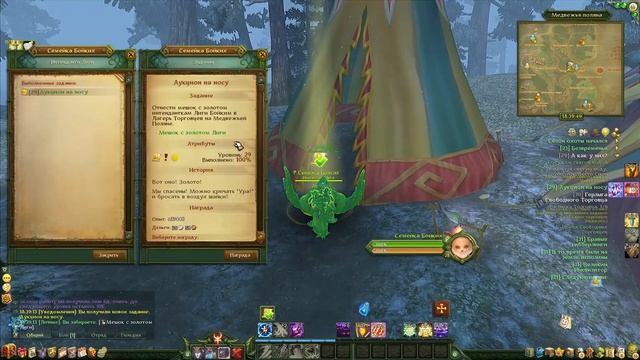 аллоды онлайн.#25.эльджун.северная парма.прохождение з? смотреть онлайн