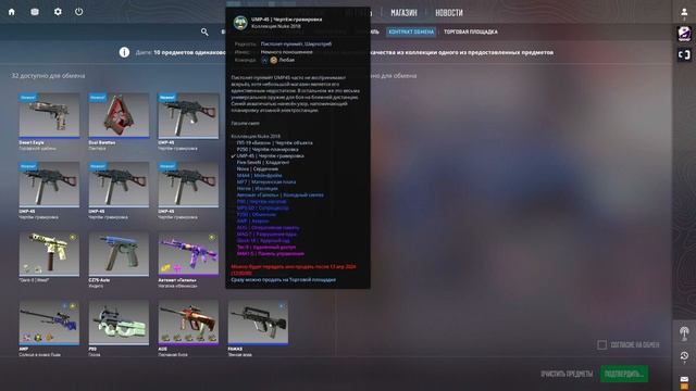 НЕДОРОГИЕ КОНТРАКТЫ НА КОЛЛЕКЦИИ CS2 ► РЕДКИЕ КРАФТЫ CAN смотреть онлайн