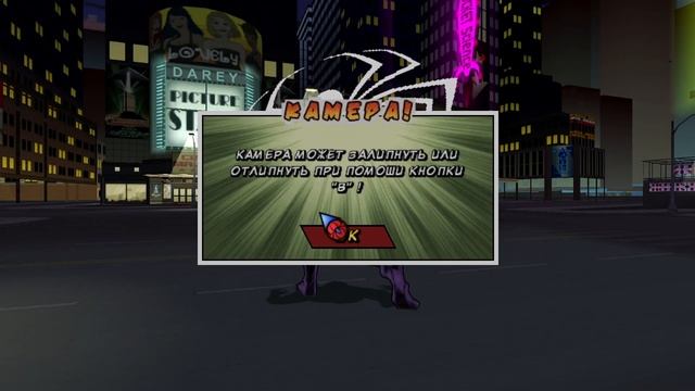 ПОДМОГА - Ultimate Spider Man 5