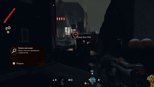 Deathloop 🔹 Прохождение # 2 смотреть онлайн