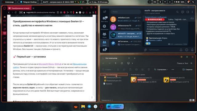 Преображение интерфейса Windows с помощью Seelen UI смотреть онлайн