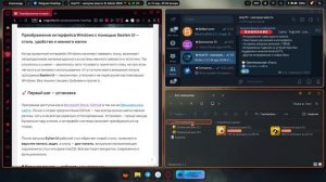 Преображение интерфейса Windows с помощью Seelen UI