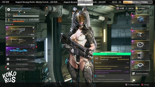 СУПЕР БАННИ - БИЛД на критовый урон - The First Descendant смотреть онлайн