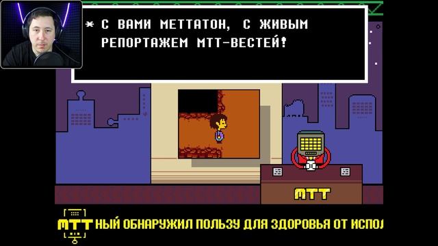 МУЖСКАЯ ЛЮБОВЬ ►Undertale► #8 смотреть онлайн
