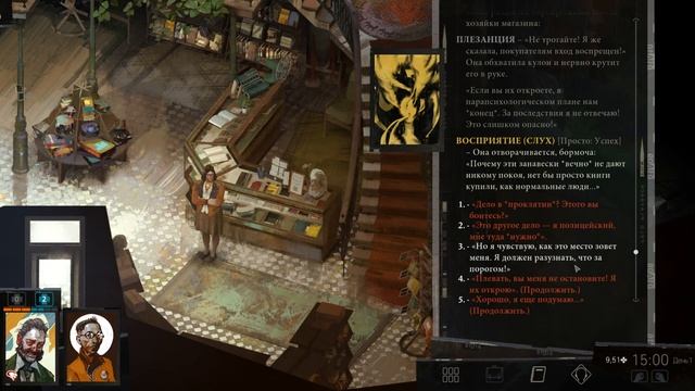 Поехавшая продавщица книжного магазина. Disco Elysium 10 серия смотреть онлайн