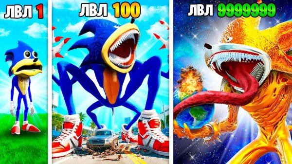 Прокачал Соника в Шин Соника Пожирателя в ГТА 5!