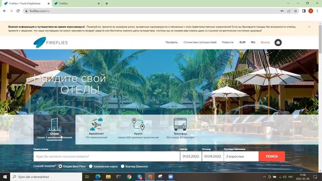 Условия и правила работы с BPO на портале Fireflies. смотреть онлайн