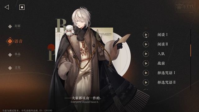 《重返未來/Reverse：1999》冬 | зима 語音聆聽 Live2D хорошо！俄語+社恐 смотреть онлайн