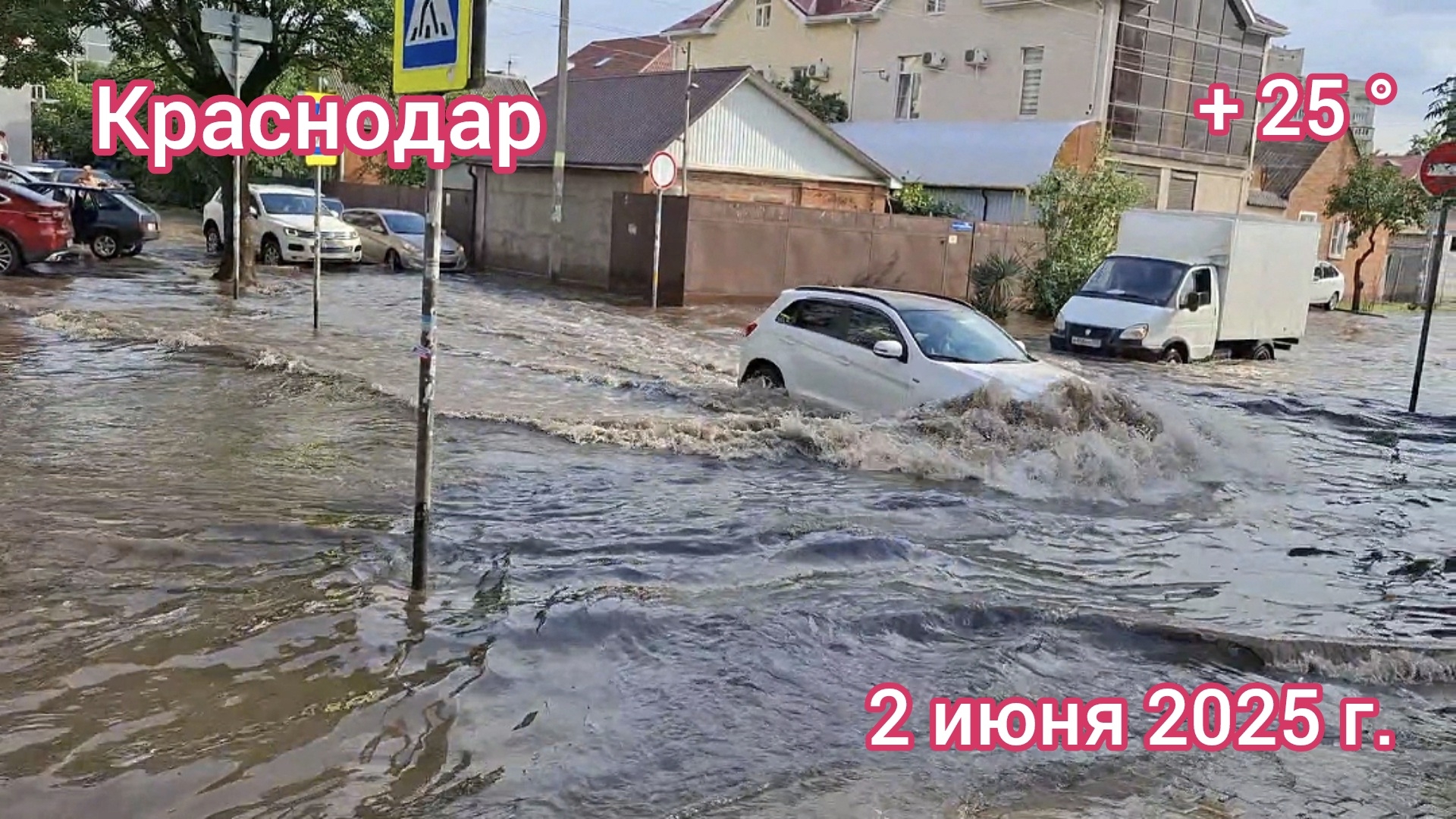 Краснодар - город затопило - 2 июня 2025 г.