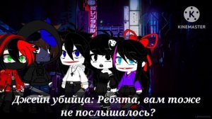 👻Крипипаста👻 || 😈Встреча с Маленькими кошмарами😈 || Gacha club