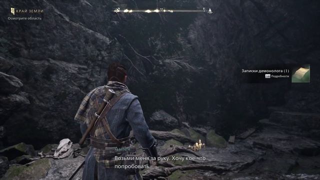 Banishers: Ghosts of New Eden - часть 3 - Антея где ты?