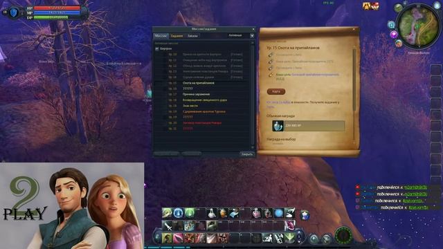 Aion Classic | RuOFF | День 3