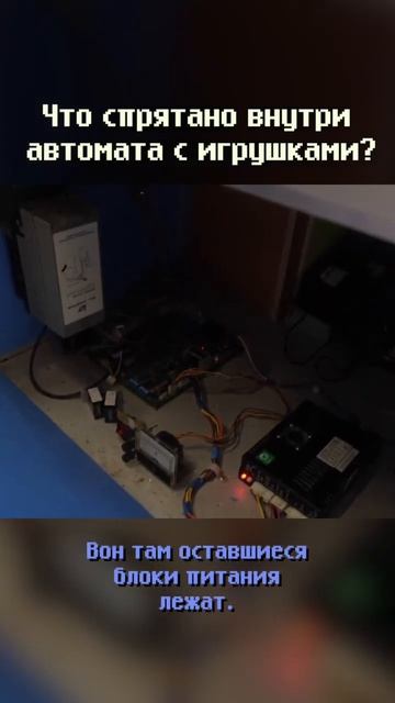 Что спрятано внутри автомата с игрушками? #shorts смотреть онлайн