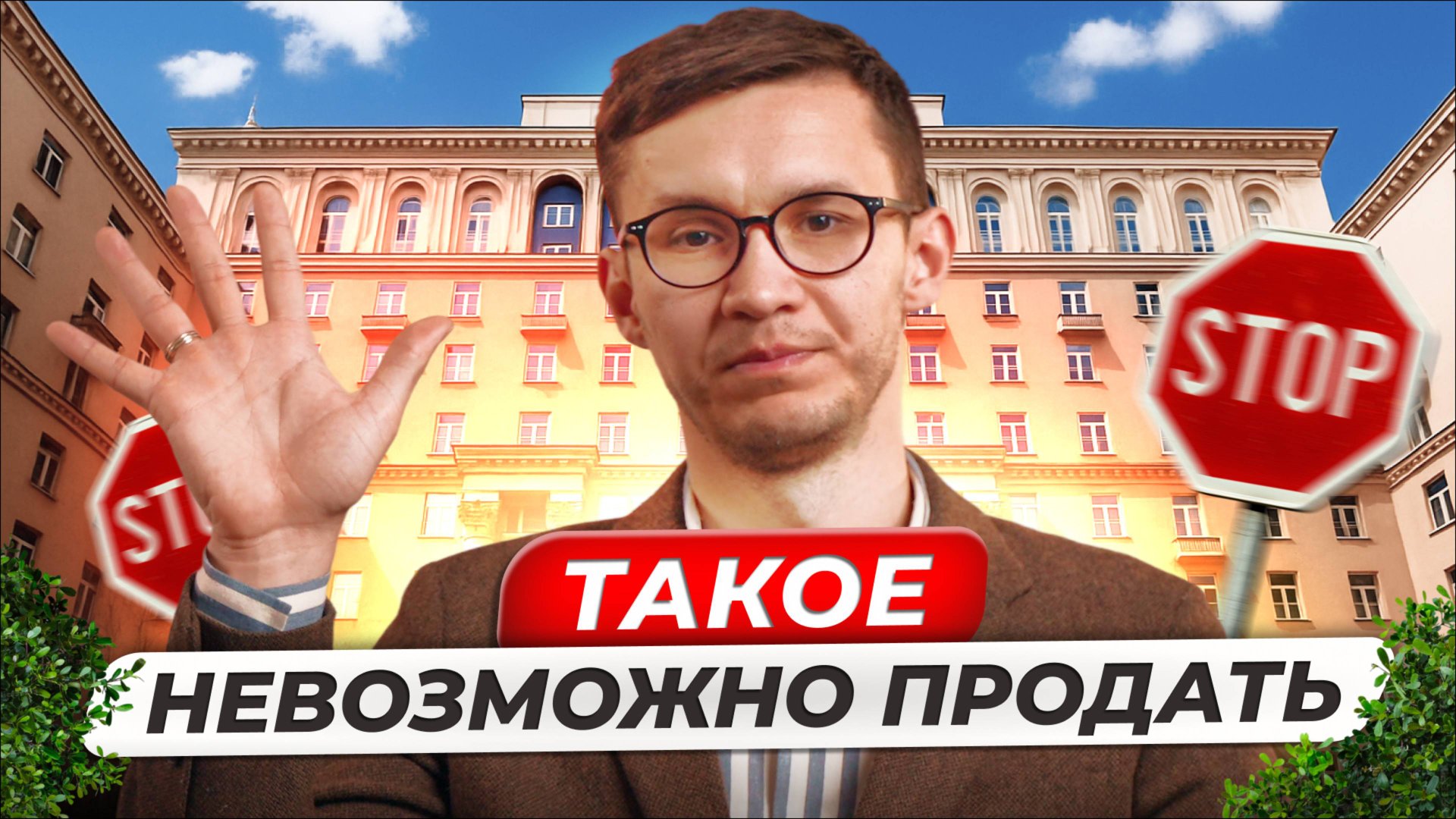 ТОП 5 НЕликивдного жилья / Не покупай эти квартиры если хочешь продать потом! смотреть онлайн