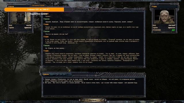S.T.A.L.K.E.R. Народная Солянка OGSR 2023 - #23 Неразведанная земл? смотреть онлайн