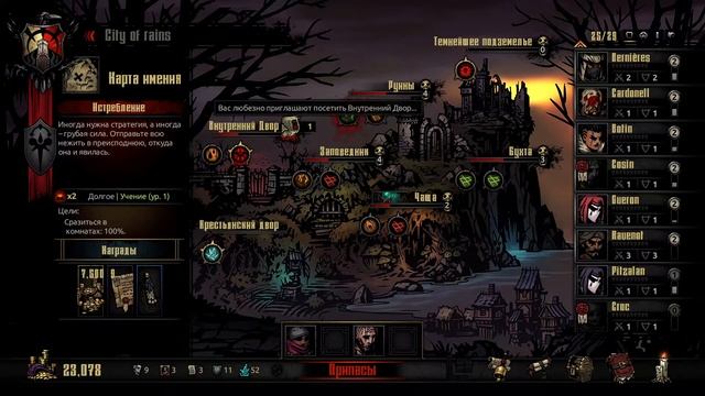 Darkest Dungeon #20 Барон. Гибель Рейнольда, героя Гамлета