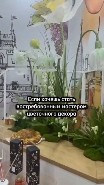 Большие цветы на ВДНХ. Огромные очереди. #декорсвоимируками #декоратор #большиецветы #школадекора смотреть онлайн