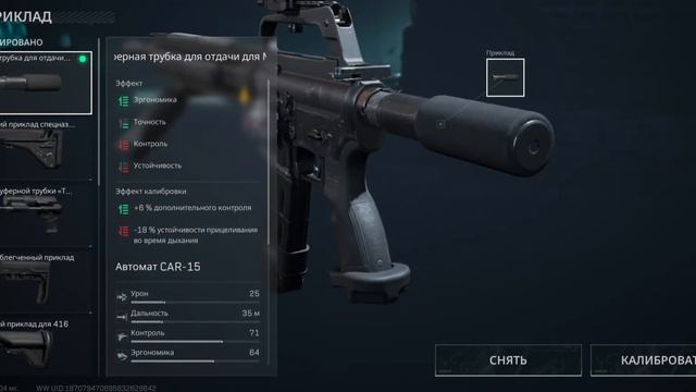 Билд/сборка mk2 для CAR-15 в Delta force mobile смотреть онлайн