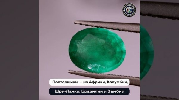 Научный Геммологический Центр SUNLIGHT