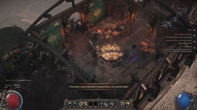 Path of Exile 2 - Что делать с рогом Вастири после получения. смотреть онлайн