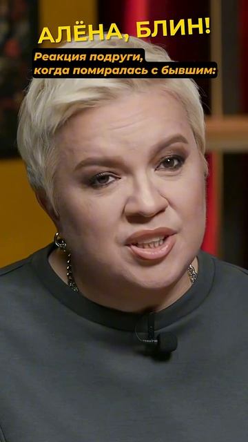 Зря её не послушала #shorts #аленаблин #джебисашвили смотреть онлайн