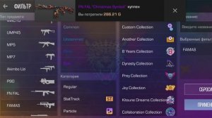 собрал инвентарь в стендКнайф