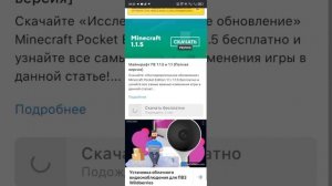 ТУТОРИАЛ КАК СКАЧАТЬ МАЙНКРАФТ СТАРУЮ ВЕРСИЮ НА 13-14 АНДРОИД