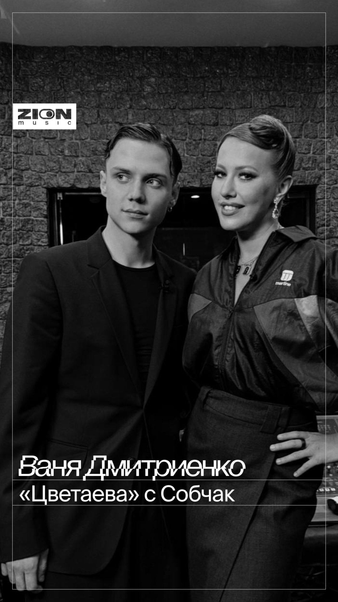 Новая версия «Цветаевой» от Собчак и Вани ⚡️ Как вам такой вариант?👇🏻 смотреть онлайн