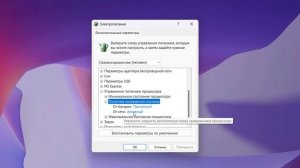 Как запустить политика охлаждения системы в Windows 11