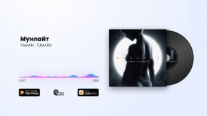 YAMAN, TUMARU - Мунлайт