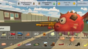 как сделать невидимый скин в чикен Ган версия 4.2.0