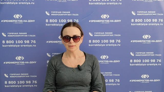 Отзыв о лазерной коррекции зрения в клинике "Зрение Ростов-на-Дону", 88001009876