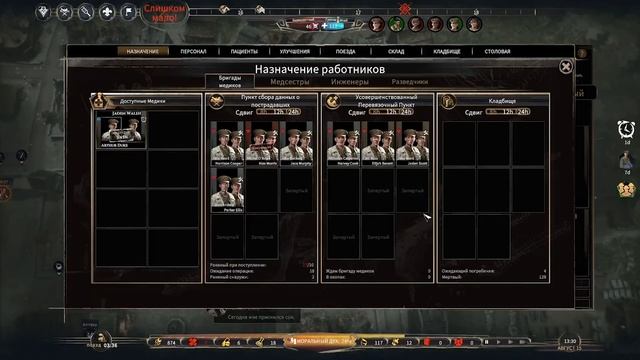 War Hospital, эпизод 6 – "Первая отставка, работа над ошибкам смотреть онлайн