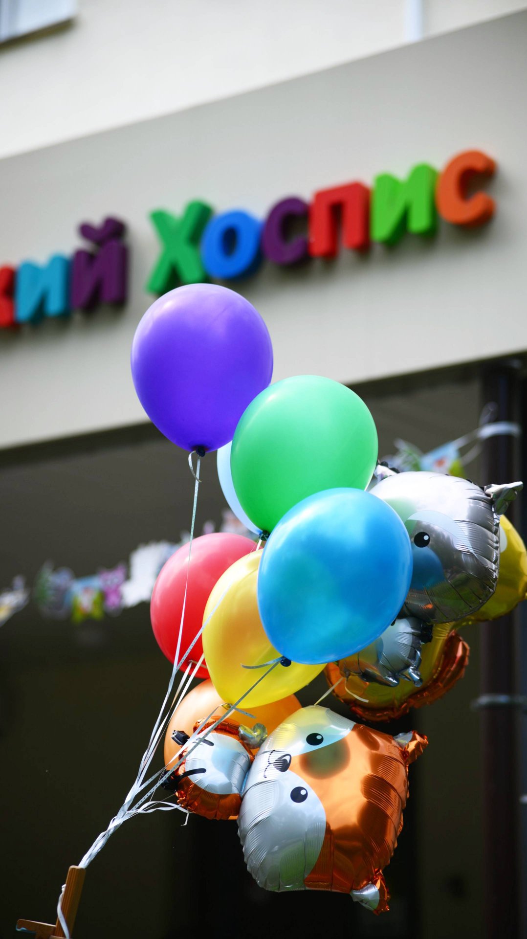 Как прошёл праздник в Первом московском детском хосписе смотреть онлайн