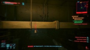 Как пройти второстепенное задание "Реанимация" в Cyberpunk