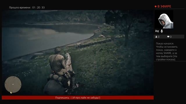 Red Dead Redemption 2 # 19 стрим. Прямой эфир