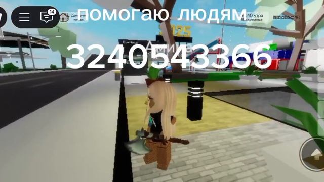 коды на походку бег и аксесуары смотреть онлайн