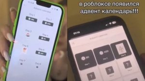 ПОЧЕМУ адвент-календарь в РОБЛОКСЕ — полный СКАМ?!