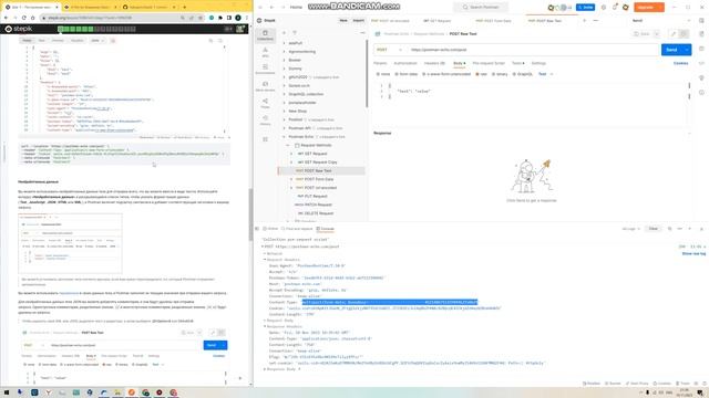 Отправка Post API запроса в Postman смотреть онлайн