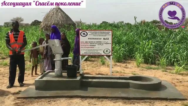 ℹРеспублика НИГЕР || ИЮЛЬ/2017 || Открытие колодца N°52