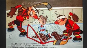 ДЕТЛИТ 350 Шайбу! — Шайбу! (М.: Бюро пропаганды советског