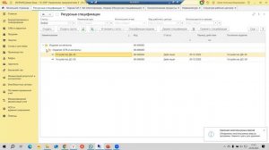 Вебинар «Ресурсная спецификация в 1С:ERP»