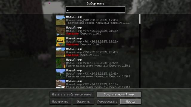 Как скачать XRay на любую версию Майнкрафт | 1.16.5 - 1.21.5, 1.8.9 смотреть онлайн