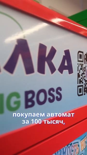 Бизнес за 15 секунд #бизнес #бизнесснуля #вендинговыйбизнес смотреть онлайн