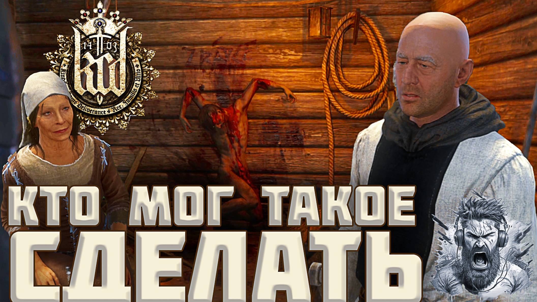 Дом у Дороги в Ратае ◢ Kingdom Come - Deliverance #14 смотреть онлайн